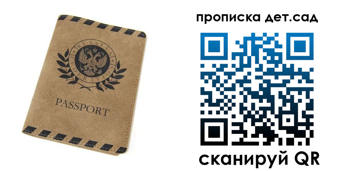 прописка для работы в Дивногорске