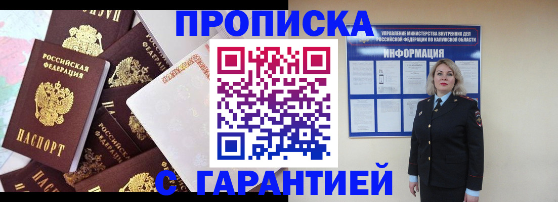 прописка для военкомата в Дивногорске