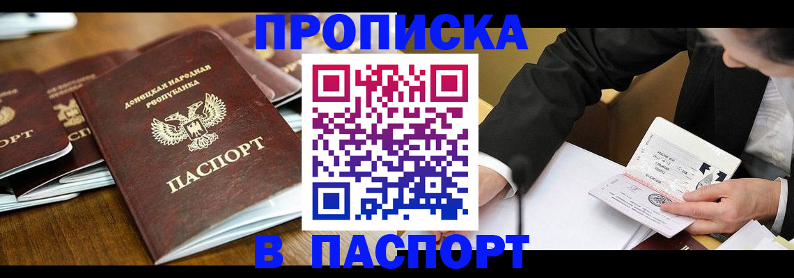 временная регистрация в квартире в Дивногорске