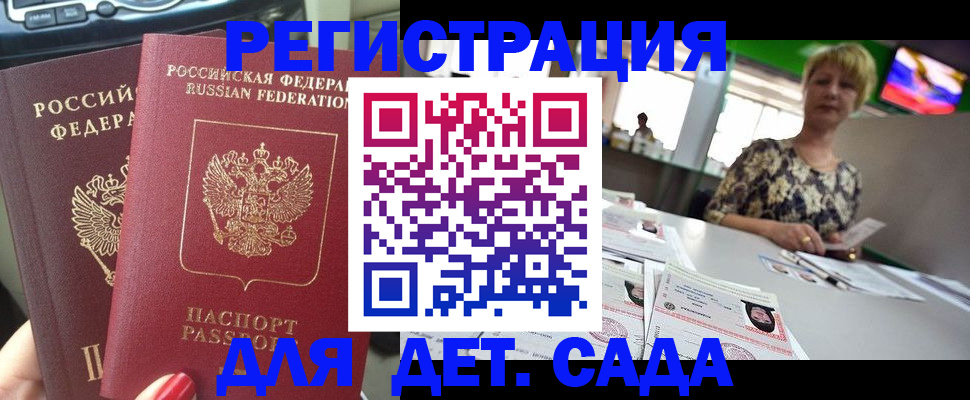 прописка в квартире в Дивногорске