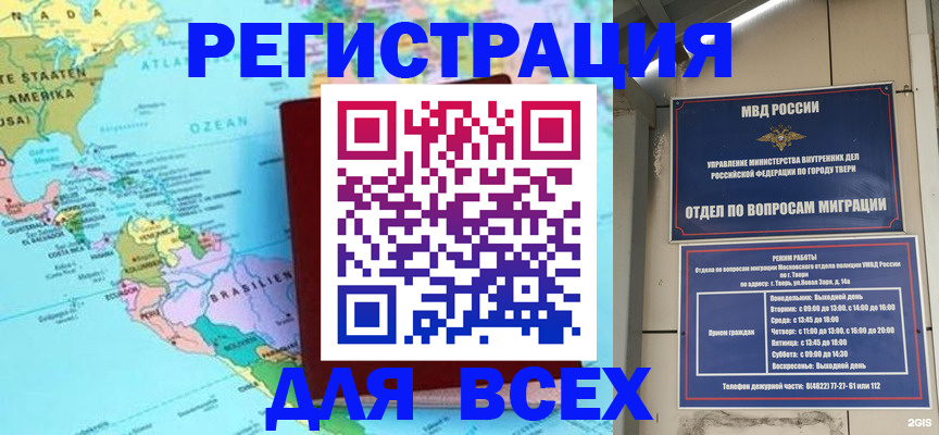 прописка 2025 в Дивногорске