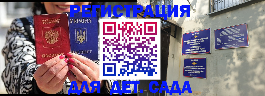 временная регистрация для школы в Дивногорске